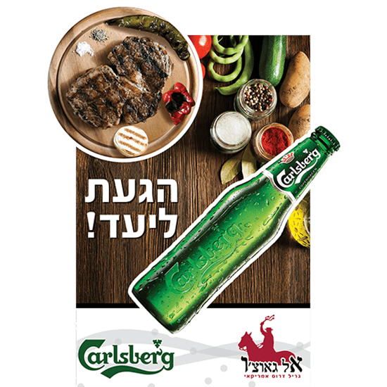 עיצוב גרפי לשלט חוצות של מסעדת אל גאוצ'ו באילת