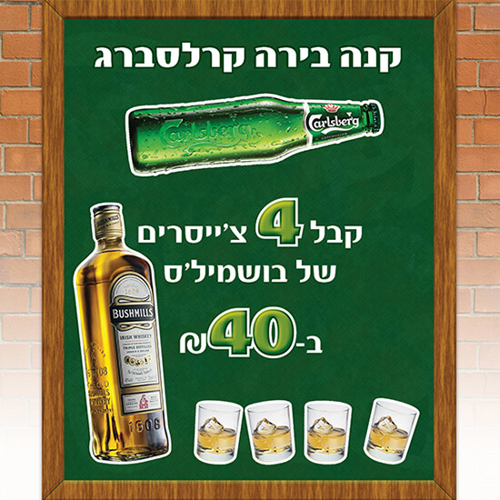 עיצוב גרפי לפוסטר של מבצע צ'ייסרים בפאב המנקיס באילת