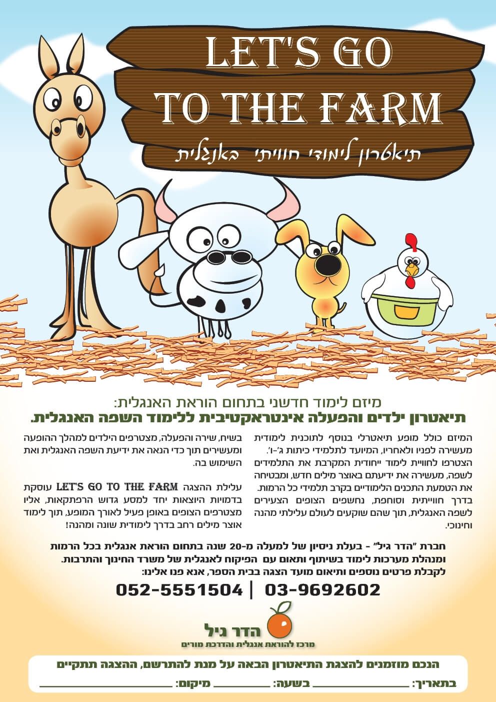 מודעת פרסום לתיאטרון ילדים עם איור וקטורי